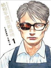 天天动漫漫画改《墨线之上》海报