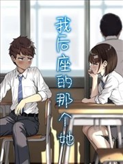 天天动漫漫画改《三秒英雄》海报
