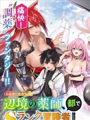 天天动漫漫画改《食梦事务所》海报